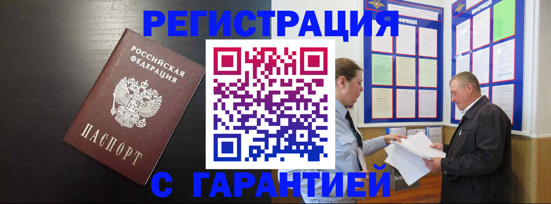 прописка для школы в Карабулаке