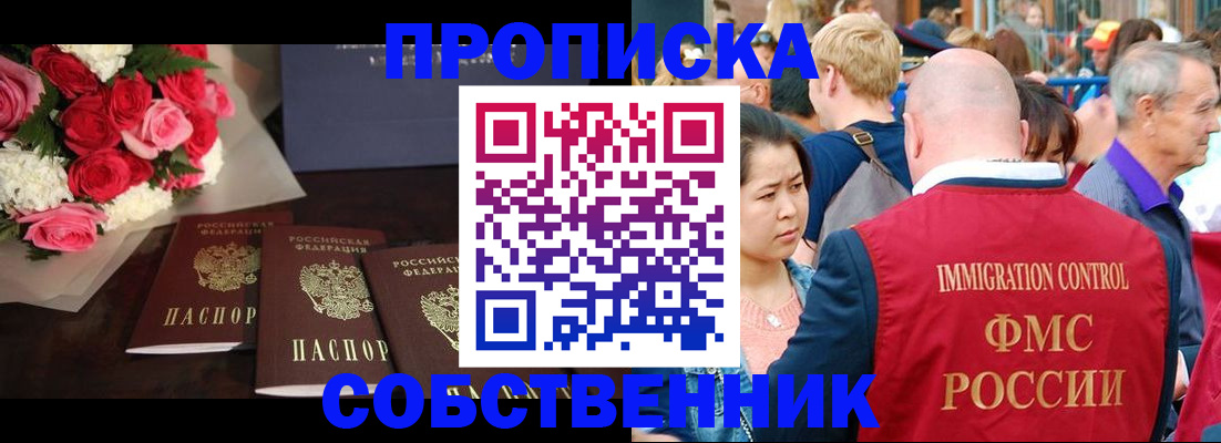 прописка паспорт в Карабулаке