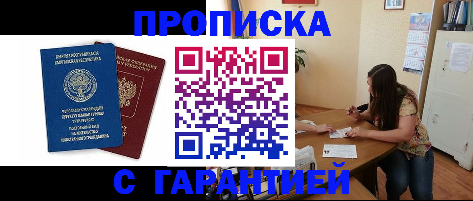 найти адрес прописки в Карабулаке