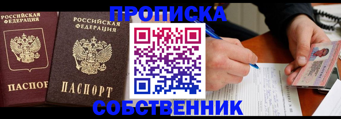 прописка для работы в Карабулаке